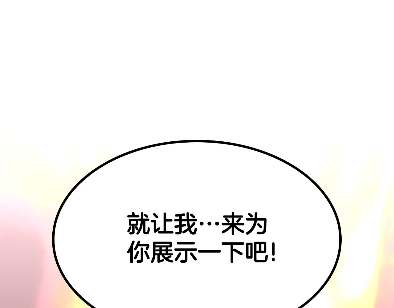 第3话 狗狗晕倒了？ 第 302 页