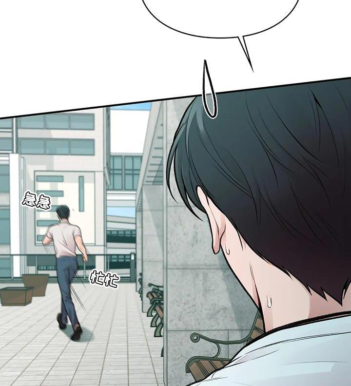 第29话 我的错 第 11 页