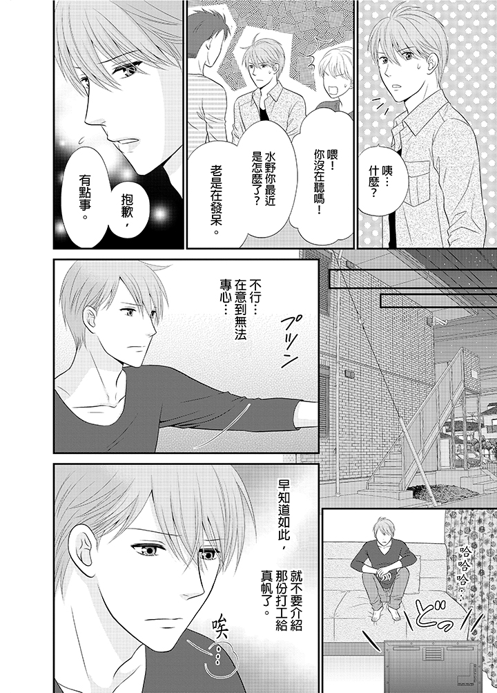 第16话 第 23 页