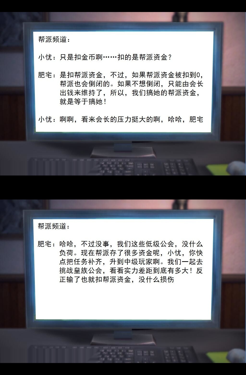 （25）等级提升！【第1回】 第 15 页