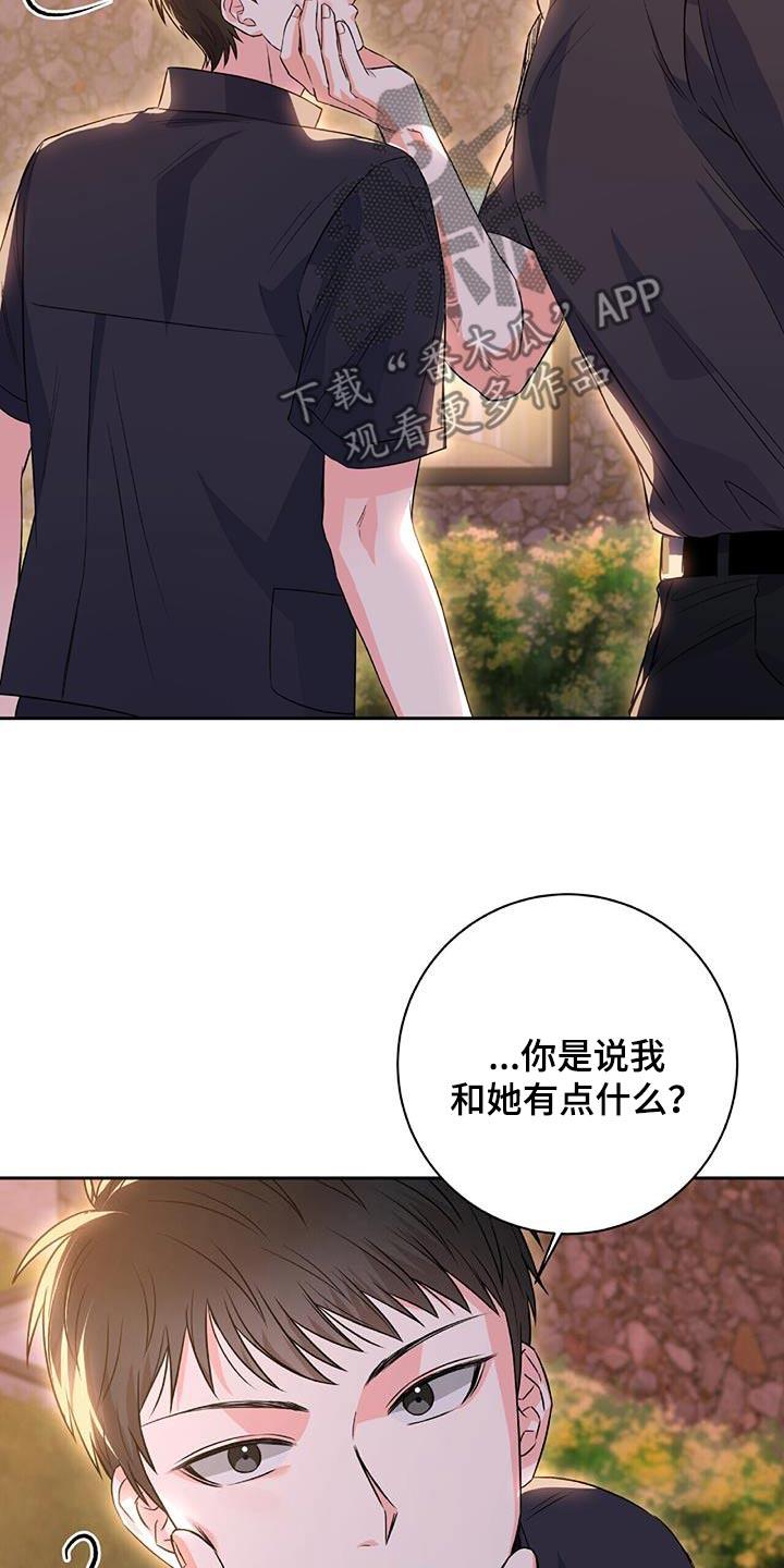 第18话 你们怎么回事 第 18 页