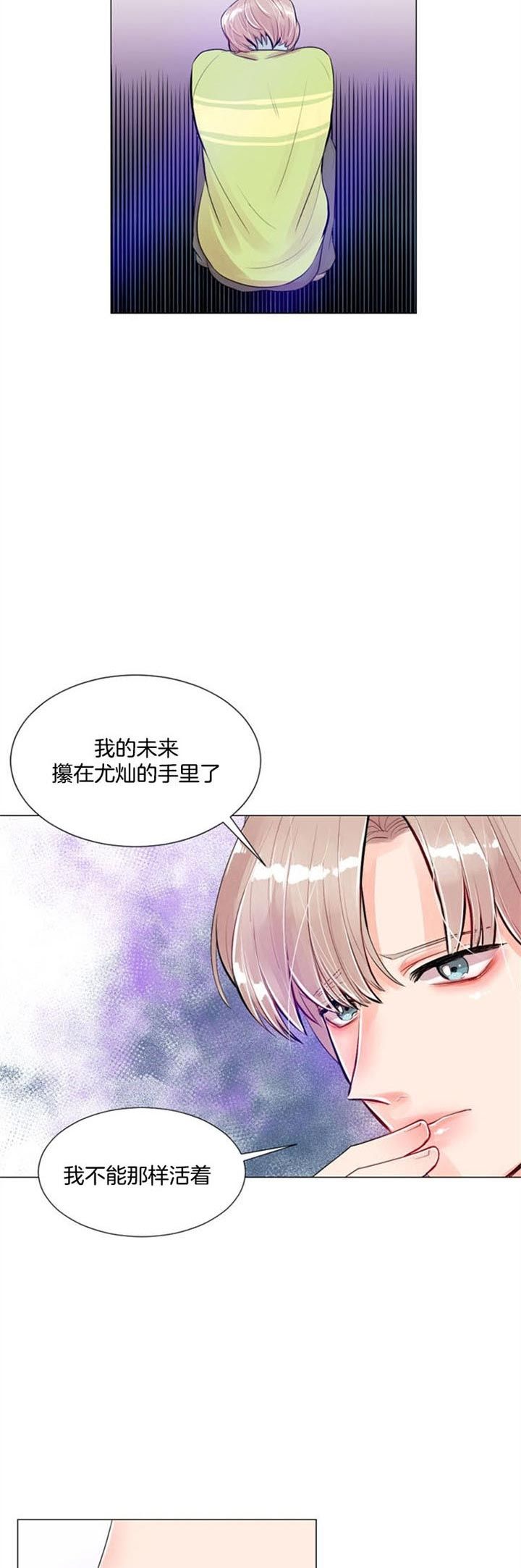 第25话 第25话 第 12 页