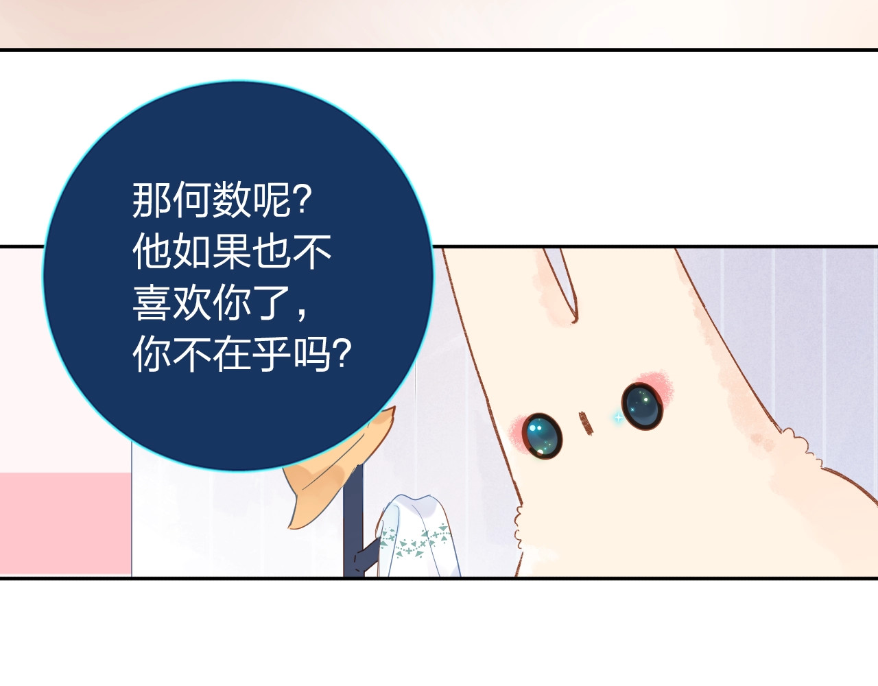 第72话 周末，好久不见 第 38 页