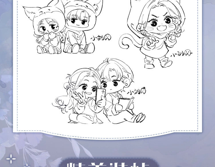 单行本来啦！ 第 8 页