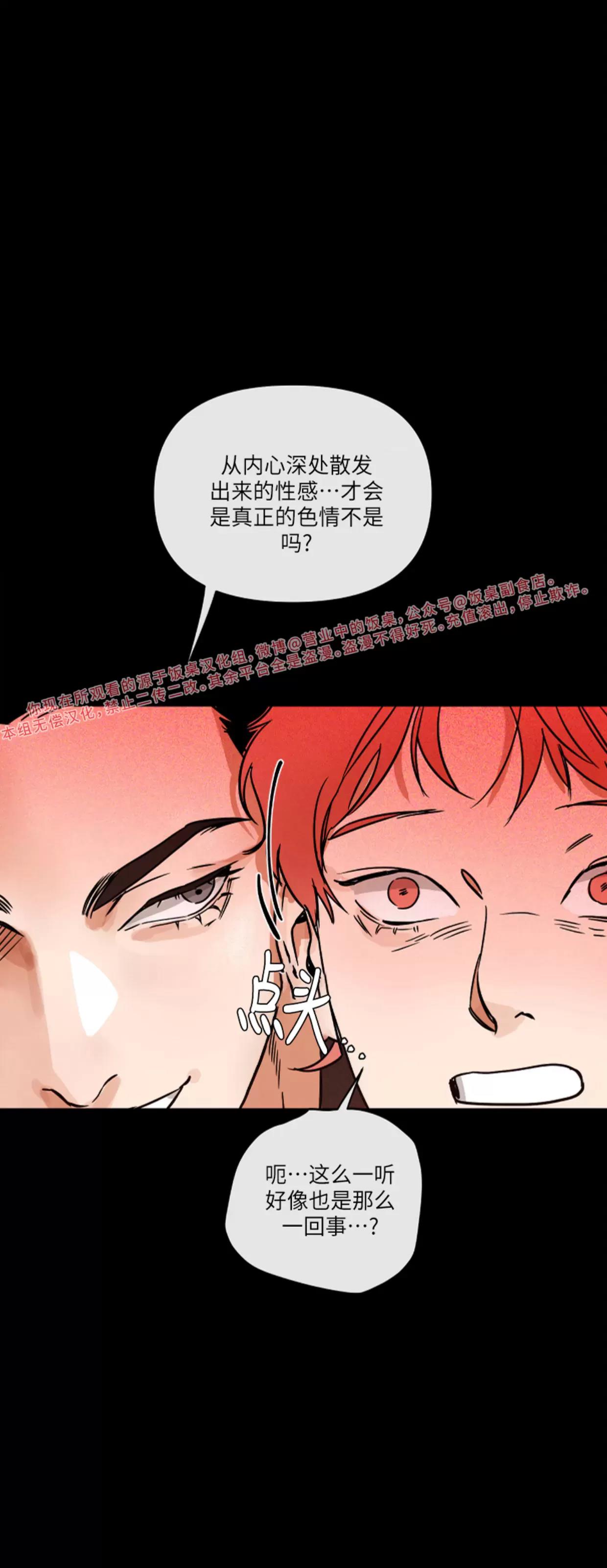第04话 第 14 页