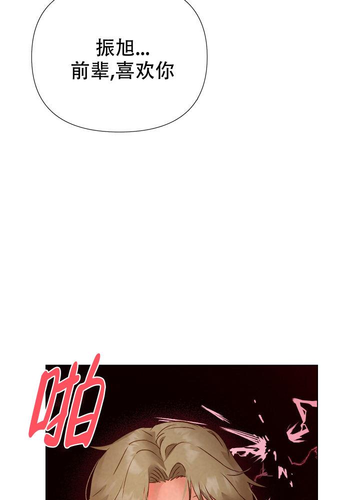 第7话 我也喜欢你 第 41 页