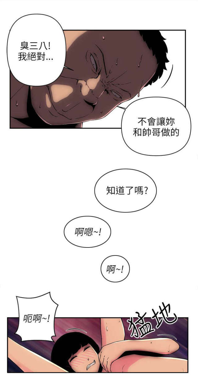 第10话 第 7 页