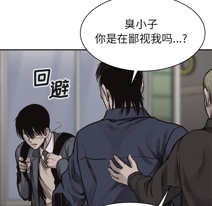 第63话 第 96 页