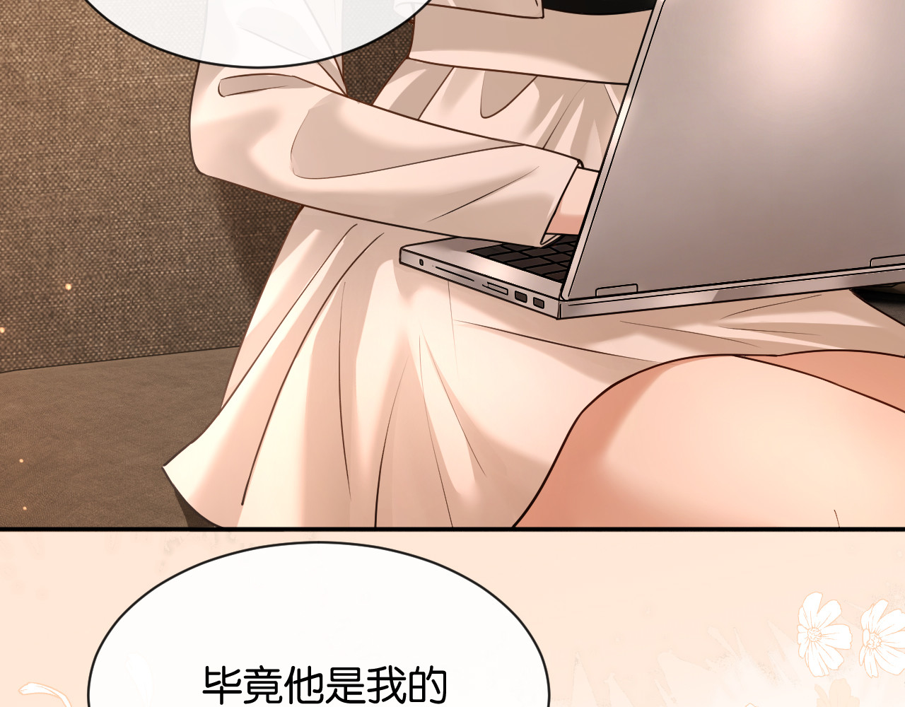 第48话 新邻居 第 69 页
