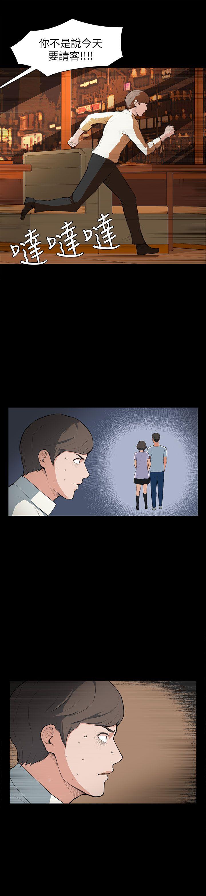 第7话 第 16 页