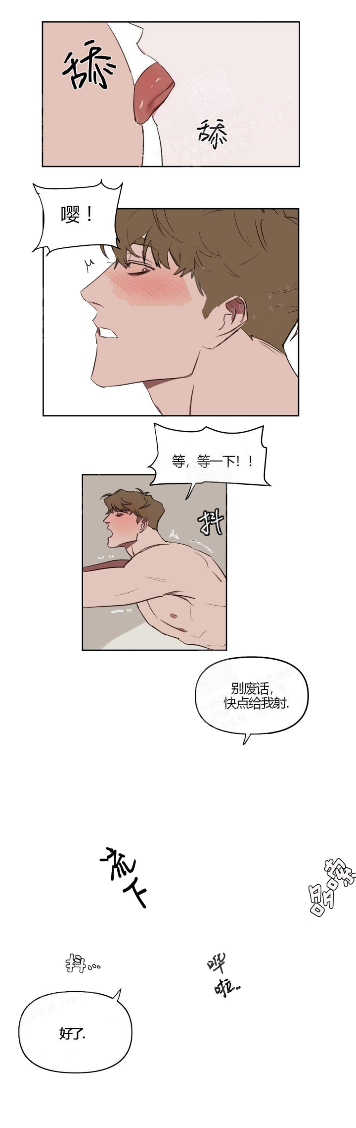 第31话 这么多东西？ 第 6 页