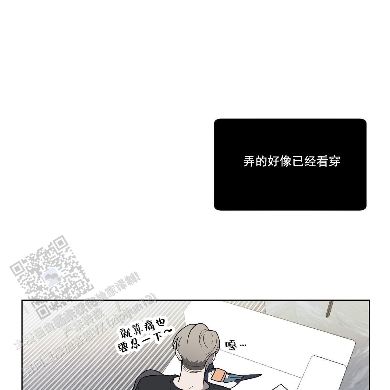 第36话 试探 第 17 页