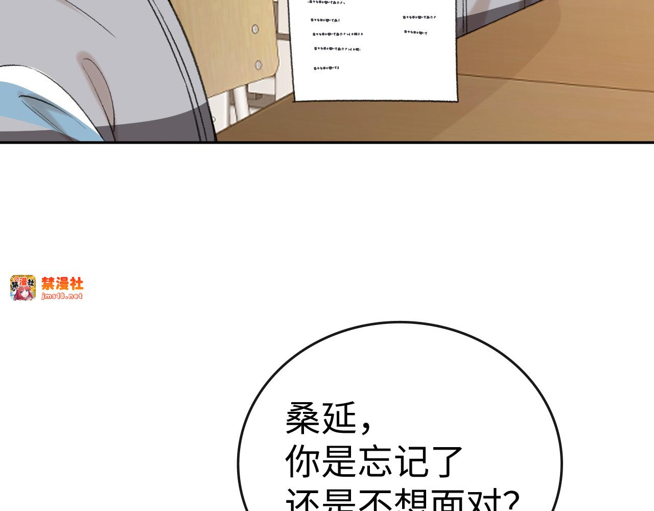 108 桑家之犬 第 121 页
