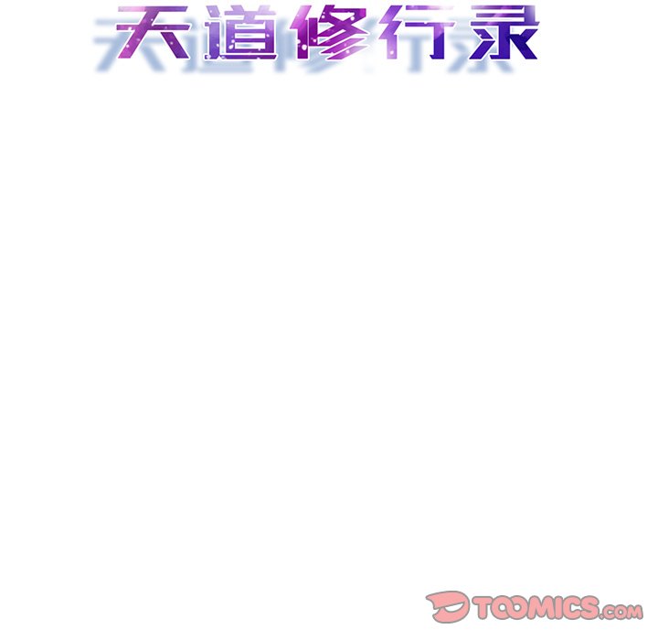 第60话 第 21 页