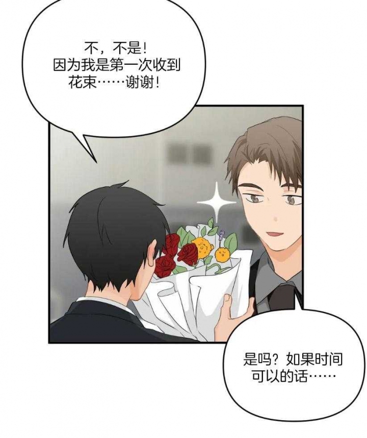 第68话 噩梦 第 17 页