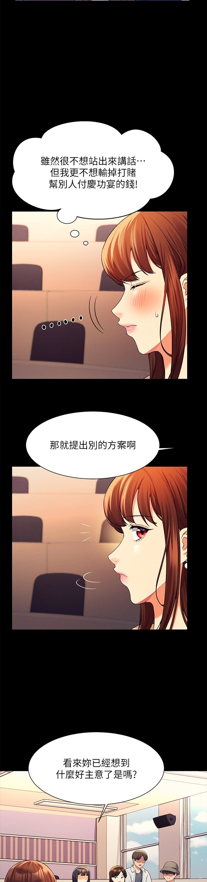 第46话 - 不准对子涵出手喔! 第 25 页