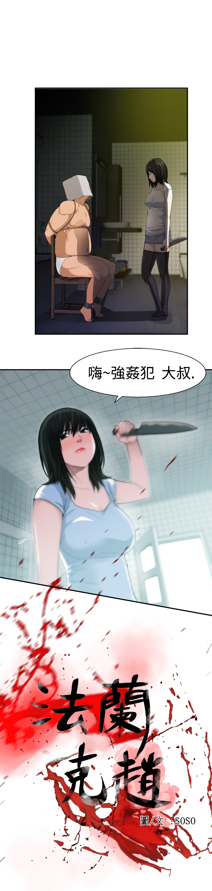 第1话 第 429 页