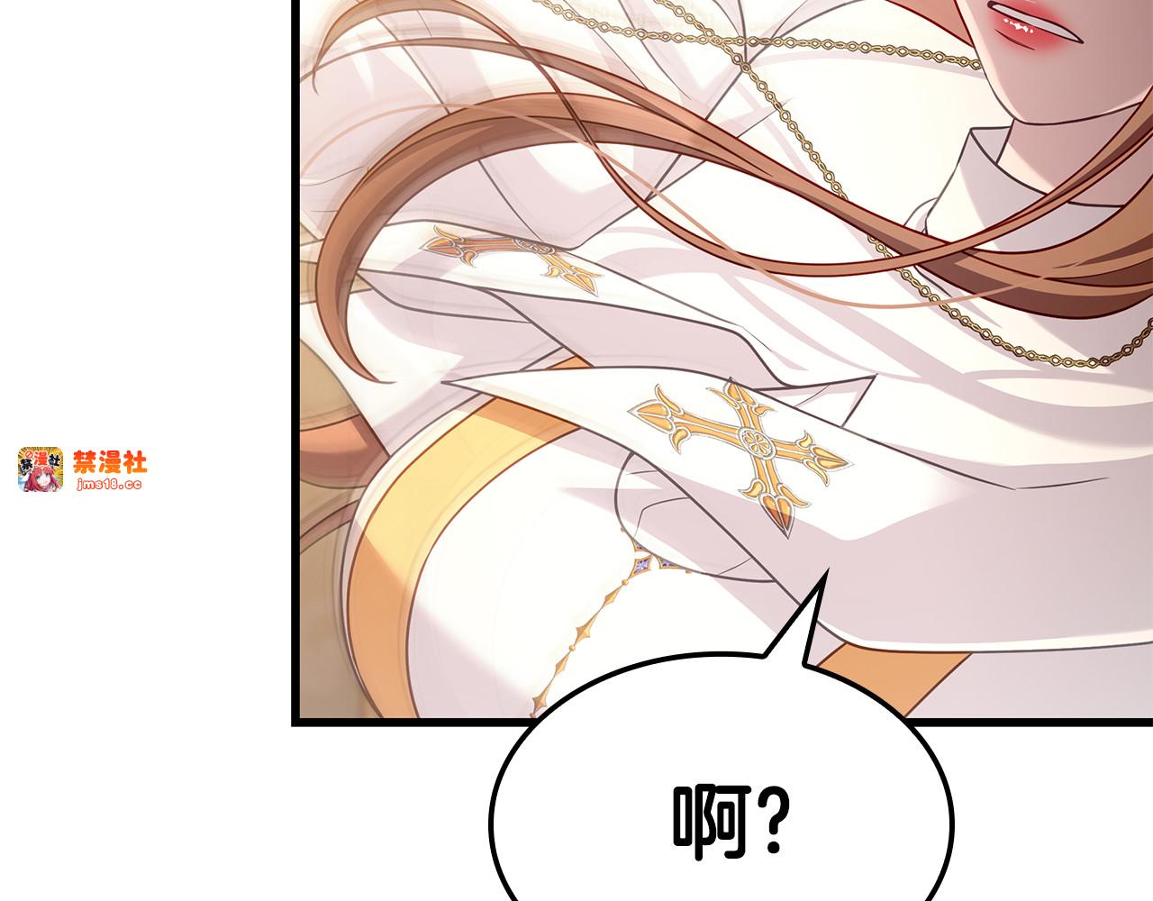 第23话 撒娇 第 79 页