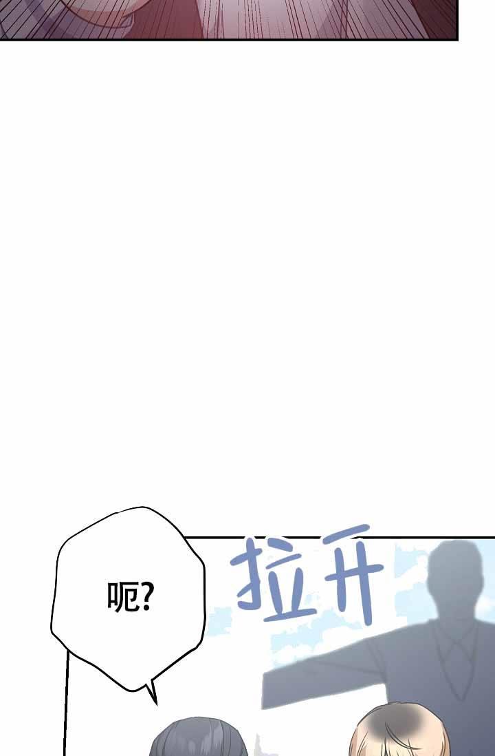 第9话 找茬 第 25 页