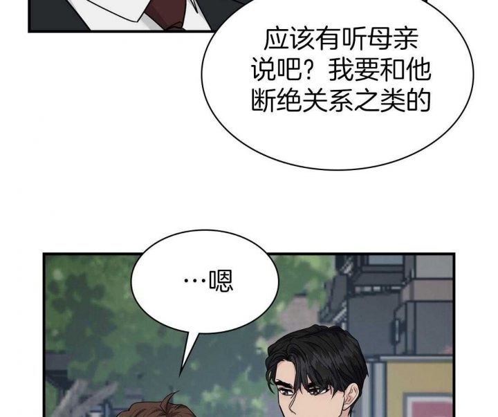 第137话 第137话 第 11 页