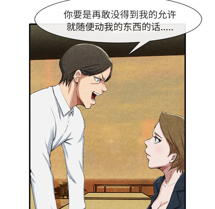 第13话 第 23 页