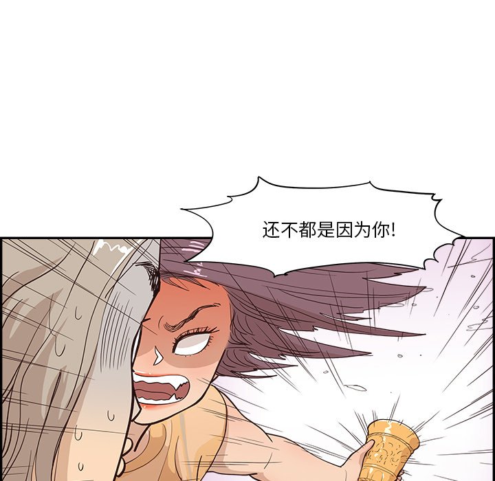 第160话 第 45 页