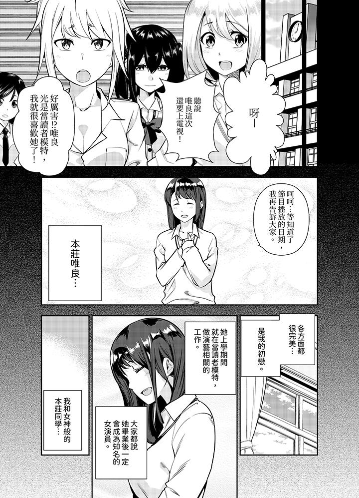 第1话 第 10 页