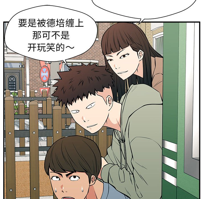 第23话 第 21 页