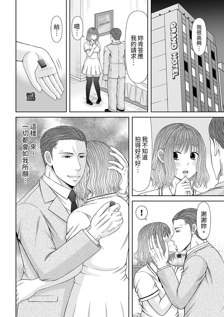 第24话 第 13 页