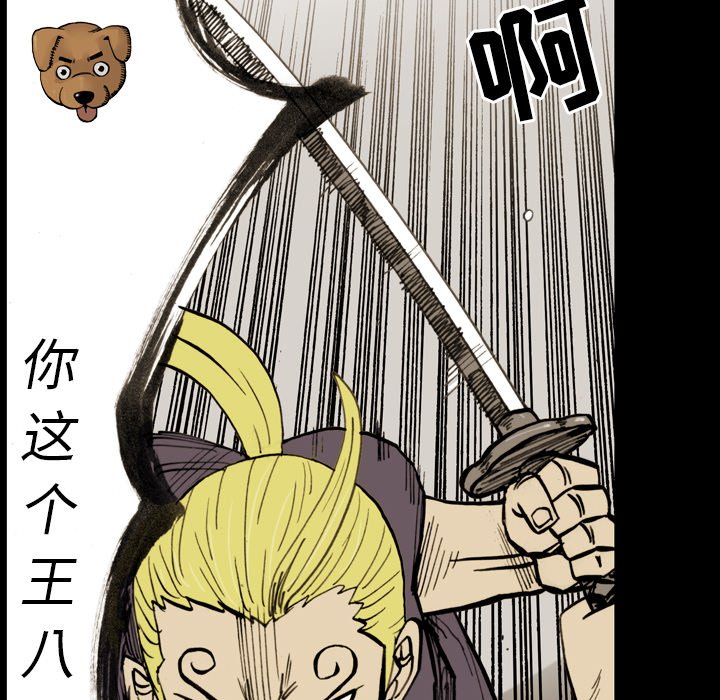 第 8 话 第 37 页