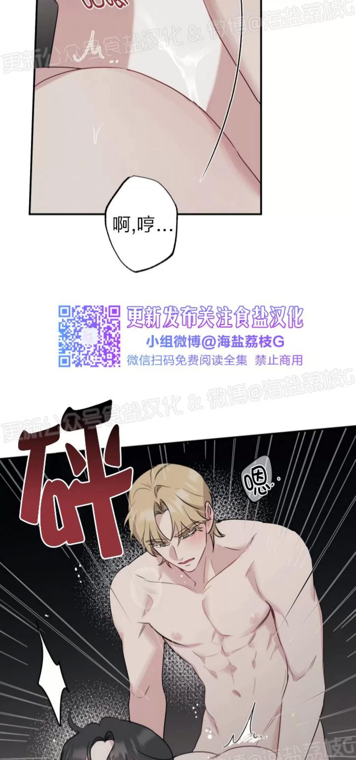 第37话 第 21 页