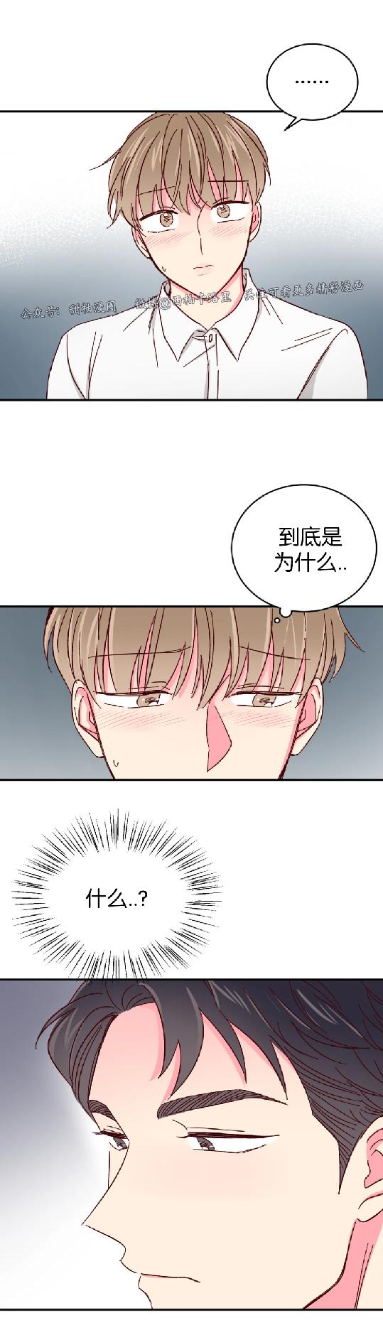 第40话 第 14 页