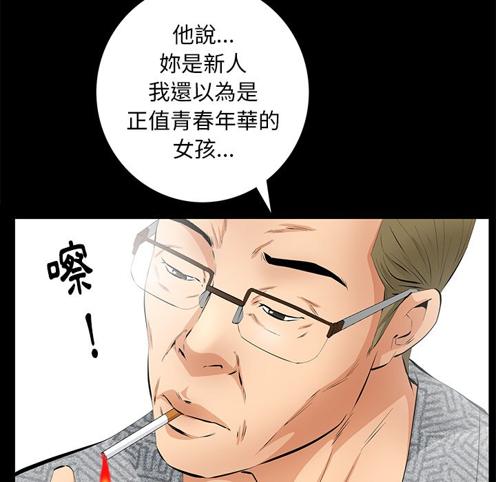 第12话 第 21 页