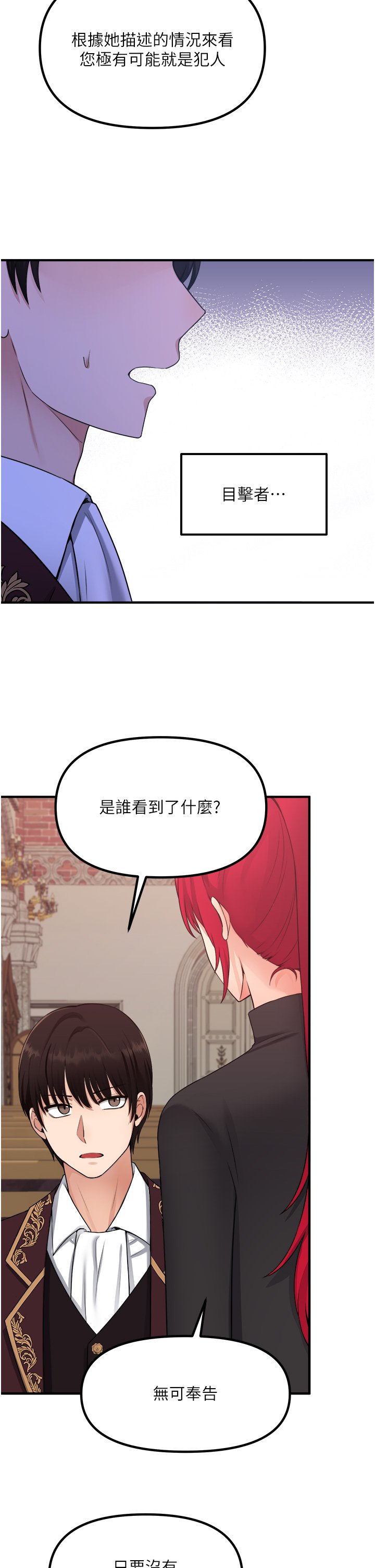 第29话 - 妳将被性凌虐 第 9 页