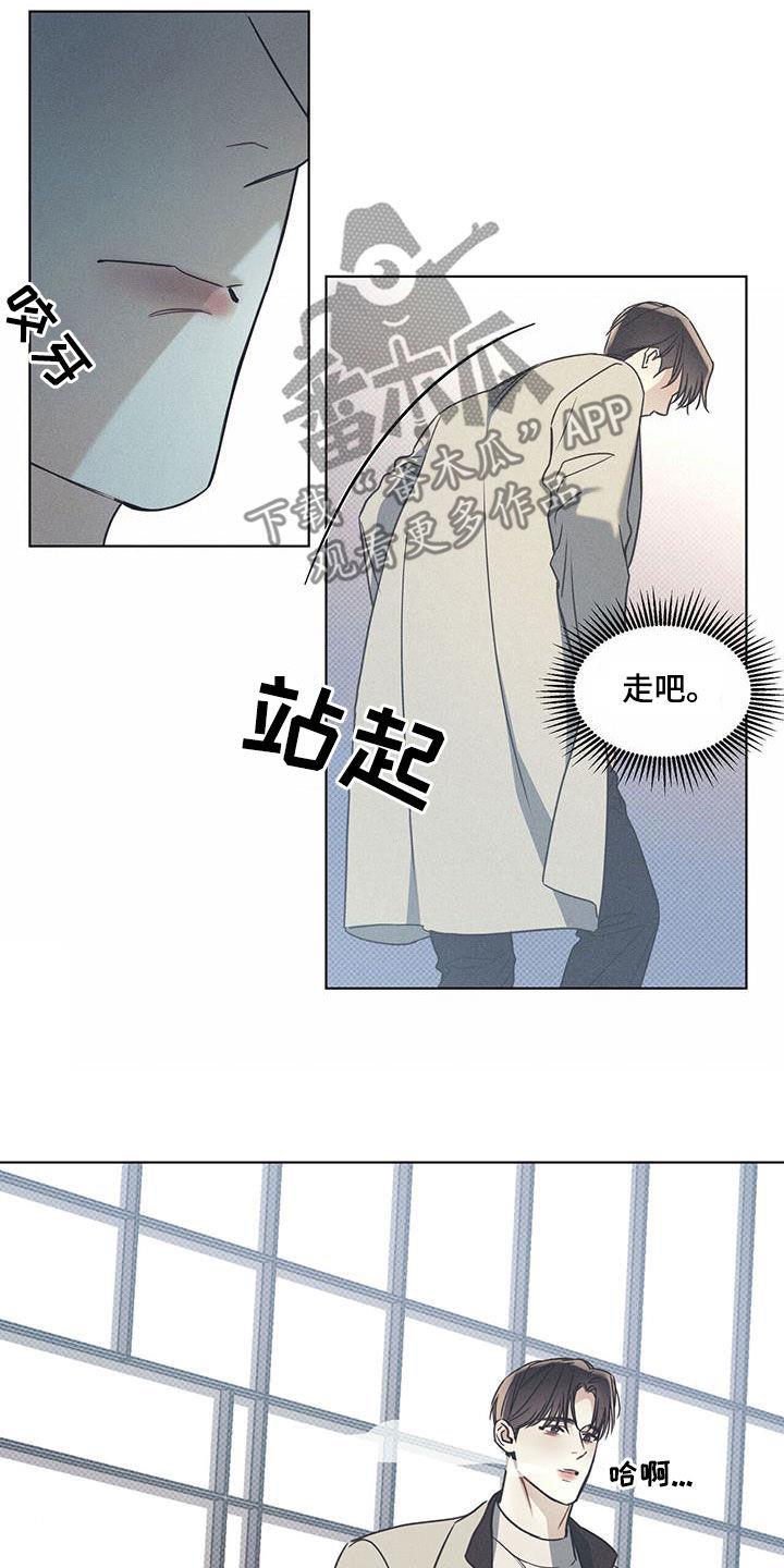 第65话 闲逛 第 14 页