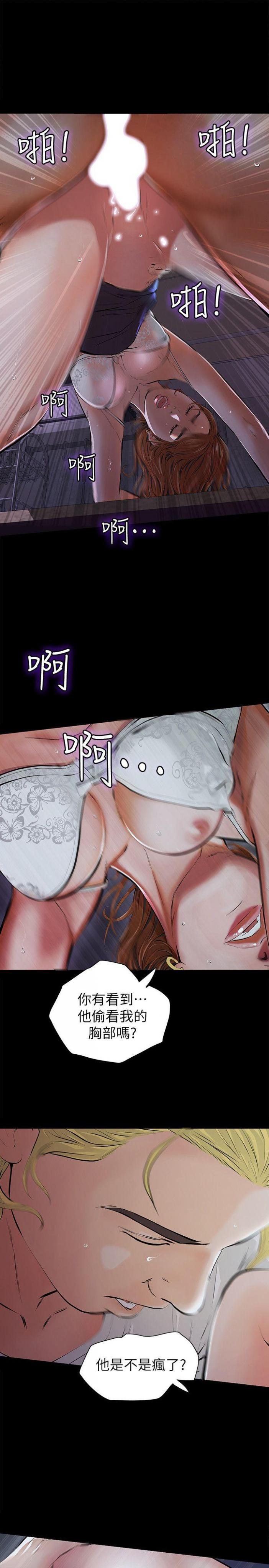 第4话-朋友的女友睡在我面前… 第 3 页