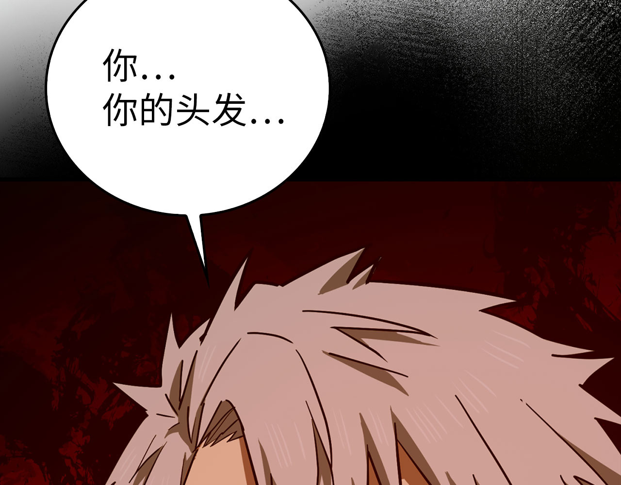 第106话 法力压制 第 144 页