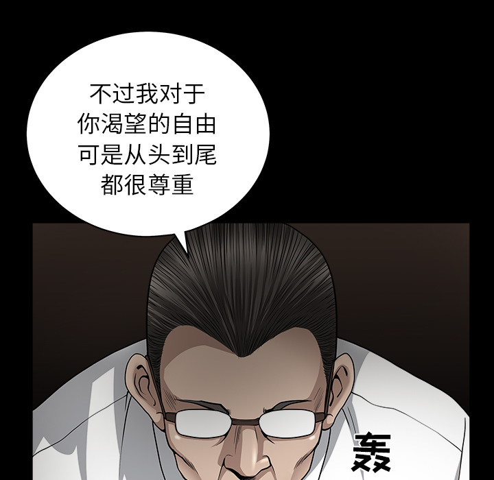 第26话 第 39 页