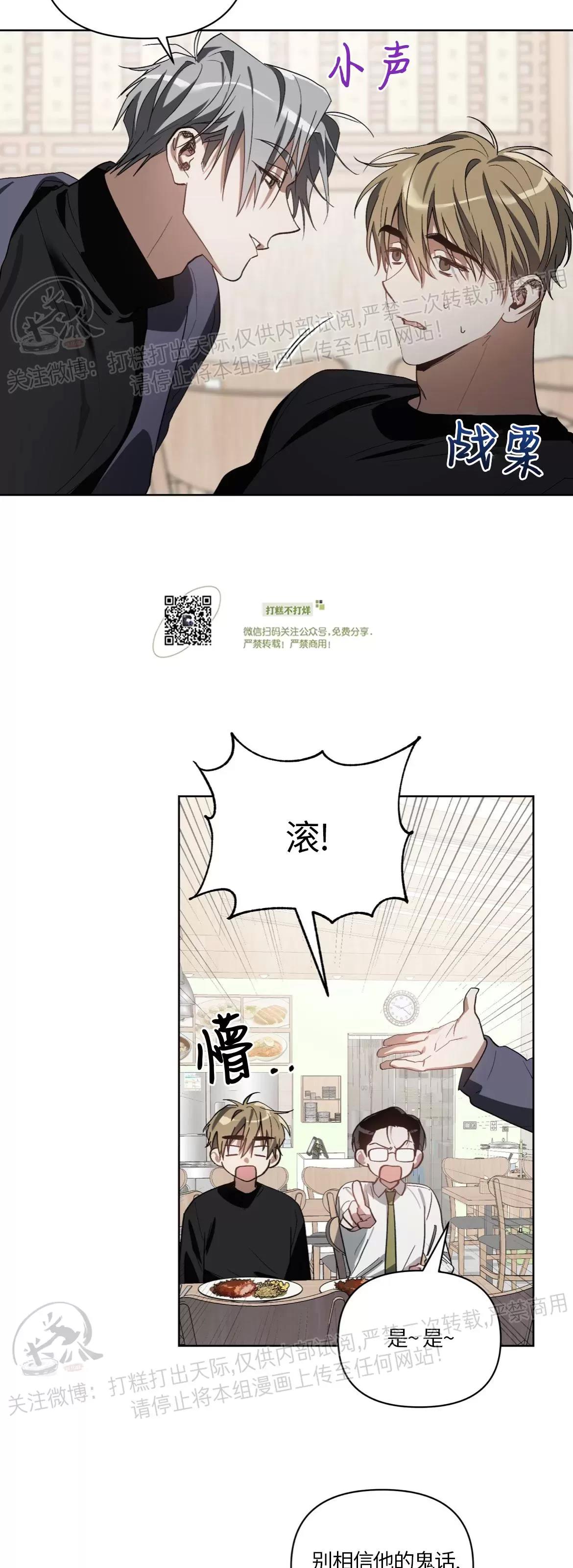 第18话 第 22 页
