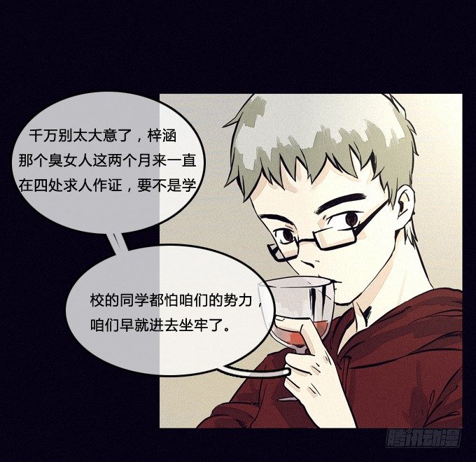 征兆 第 14 页
