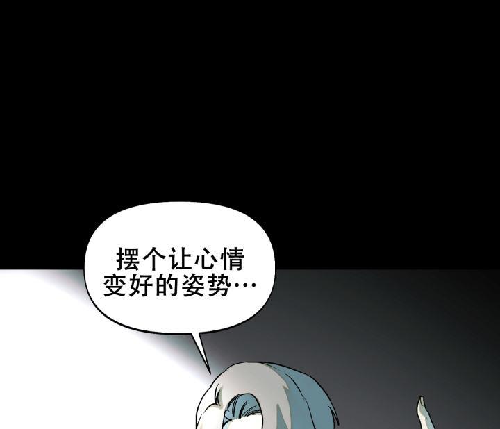 第10话 倒霉 第 54 页