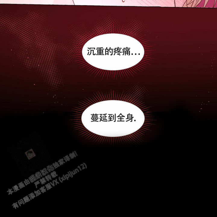 第103话 可能是你 第 37 页