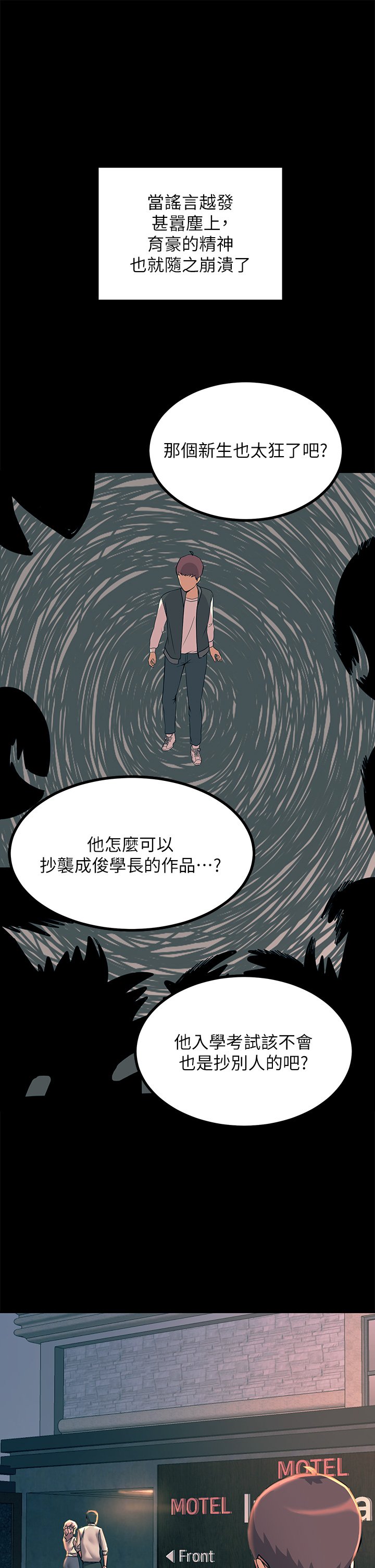 第20话 - 用胸器按摩老二的饥渴母狗 第 51 页