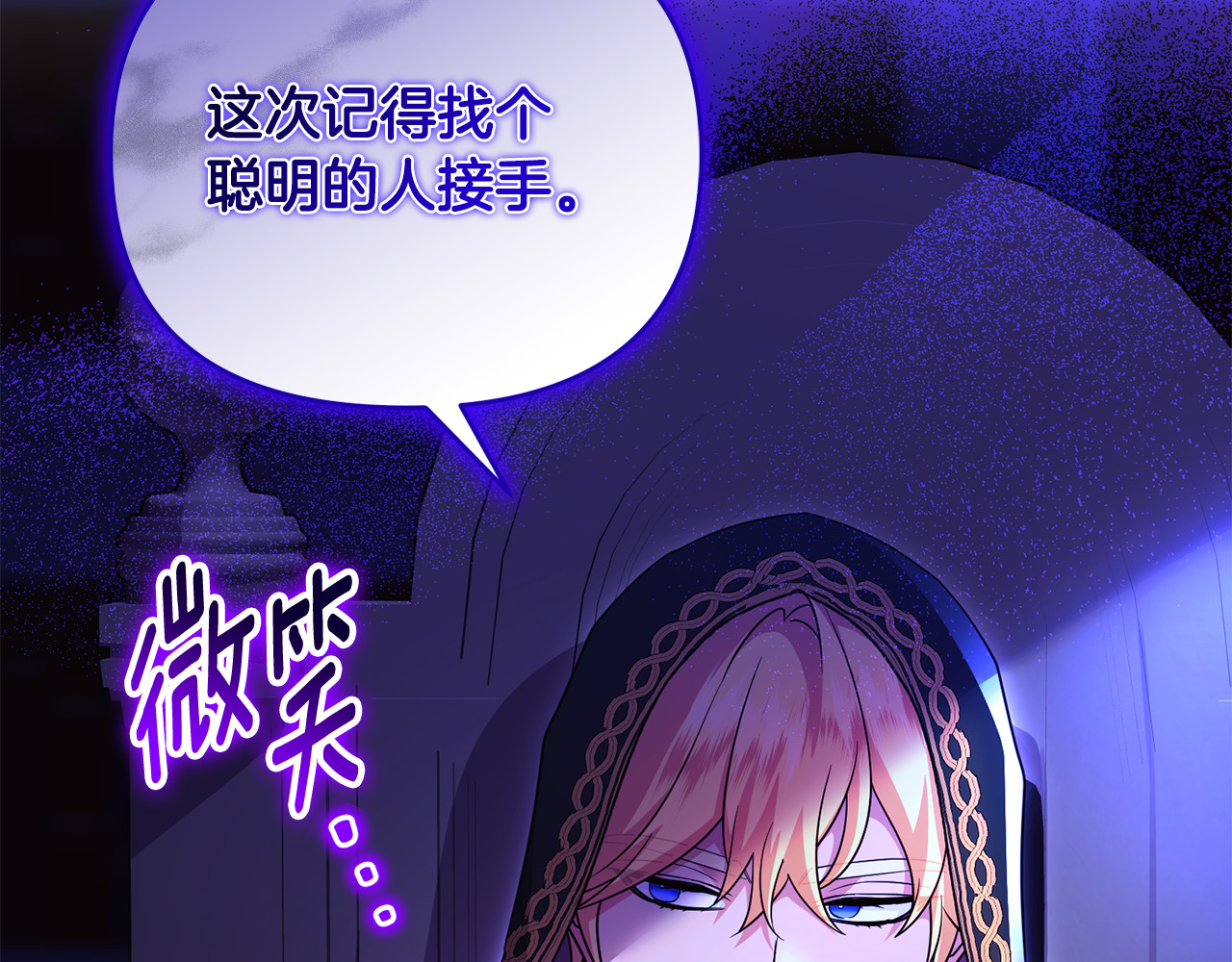 第32话 突袭黑市交易 第 213 页