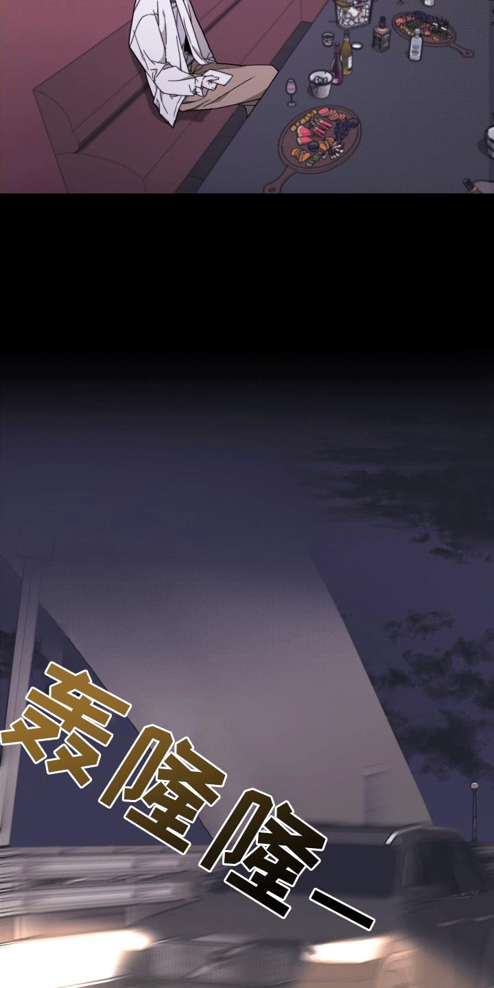 第5话 转动方向盘 第 23 页
