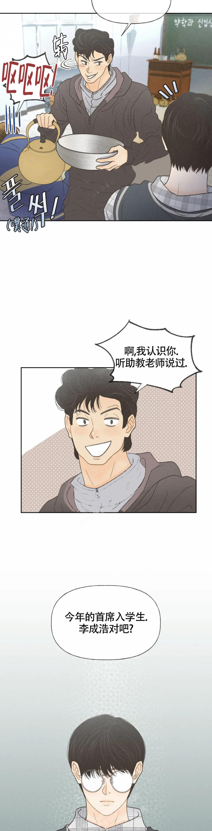 第4话 第4话 第 8 页