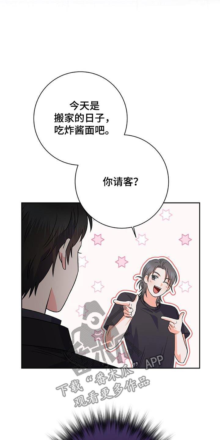 第15话 回家吧 第 14 页