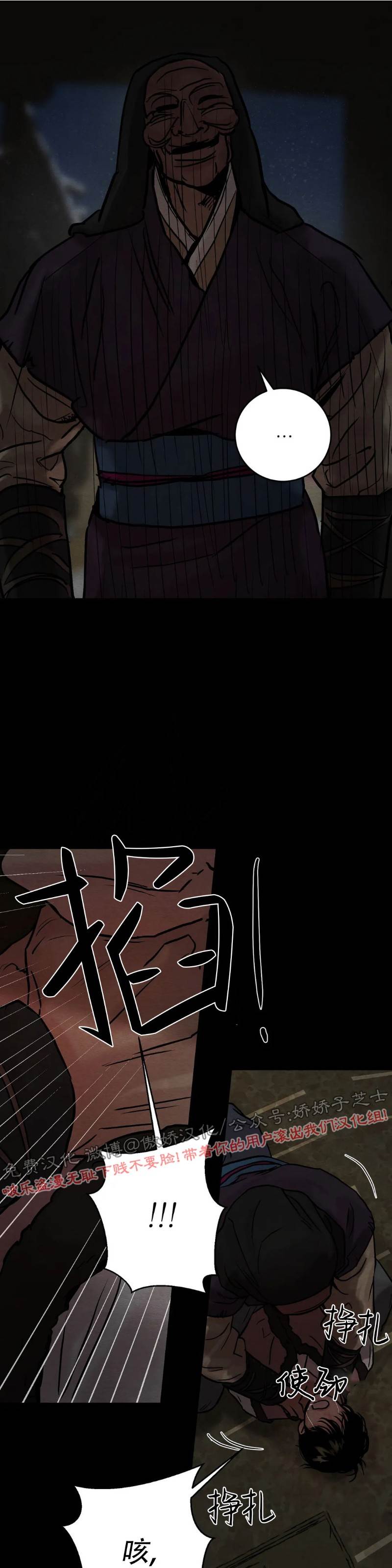 第61话 第 28 页