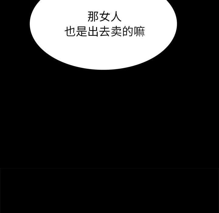 第 8 话 第 92 页