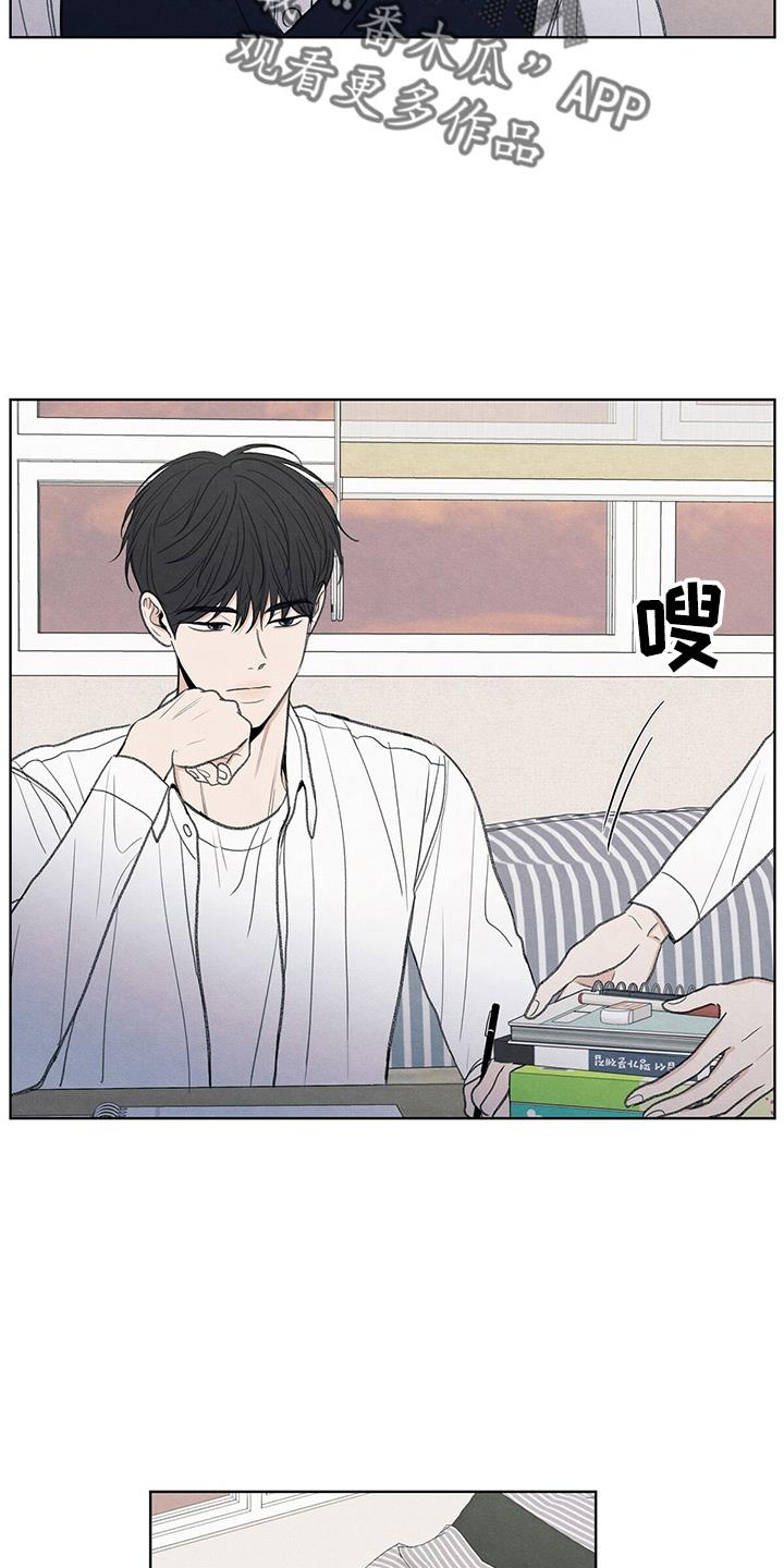 第27话 有点挤 第 18 页